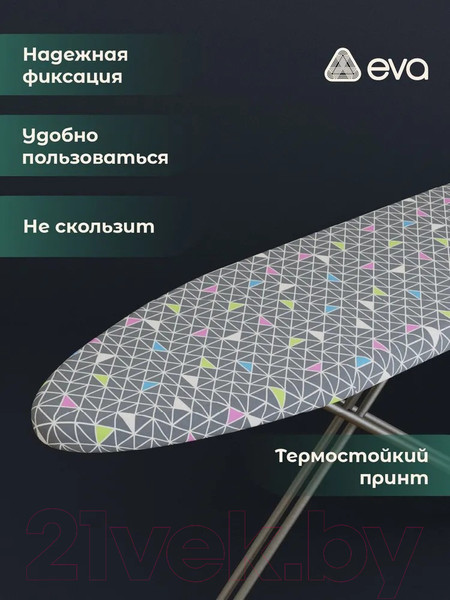 Изображение товара Чехол для гладильной доски EVA Серые треугольники / Е013103