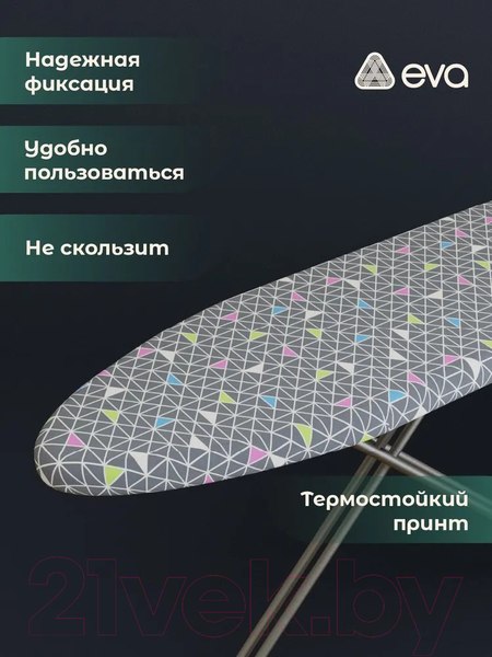 Изображение товара Чехол для гладильной доски EVA Серые треугольники / Е013203