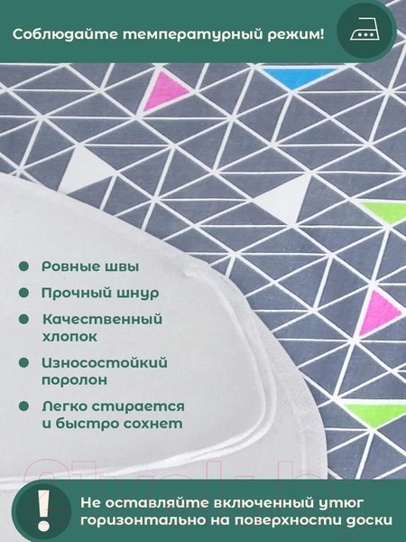 Изображение товара Чехол для гладильной доски EVA Серые треугольники / Е013203