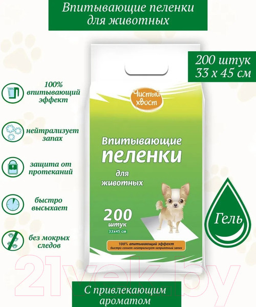 Изображение товара Одноразовая пеленка для животных Чистый хвост 33x45 / 68635 (200шт)