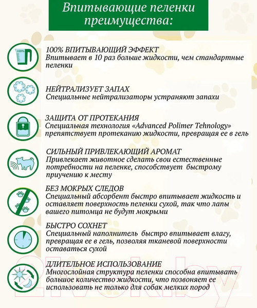 Изображение товара Одноразовая пеленка для животных Чистый хвост 60x90 / 56489 (10шт)