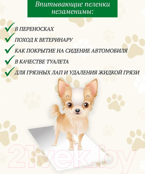 Изображение товара Одноразовая пеленка для животных Чистый хвост 60x90 / 56489 (10шт)