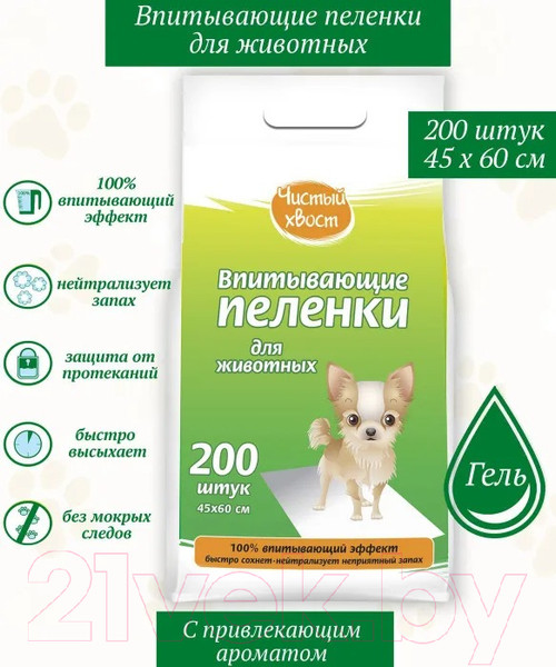 Изображение товара Одноразовая пеленка для животных Чистый хвост 45x60 / 68636 (200шт)