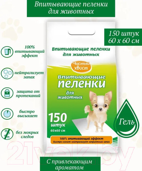 Изображение товара Одноразовая пеленка для животных Чистый хвост 60x60 / 68637 (150шт)
