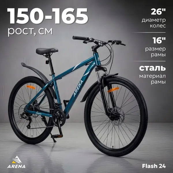 Велосипед Arena Storm 26 2024 (16)