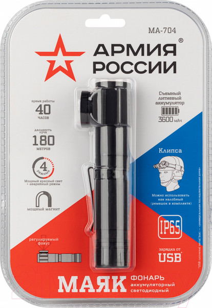 Изображение товара Фонарь ЭРА Армия России Маяк MA-704 / Б0059495