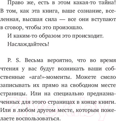 Изображение товара Книга Бомбора Не ищите апельсины в черничном поле (Стрелеки Дж.)