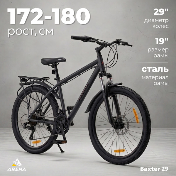 Изображение товара Велосипед Arena Baxter 29 2024 (19, черный матовый)