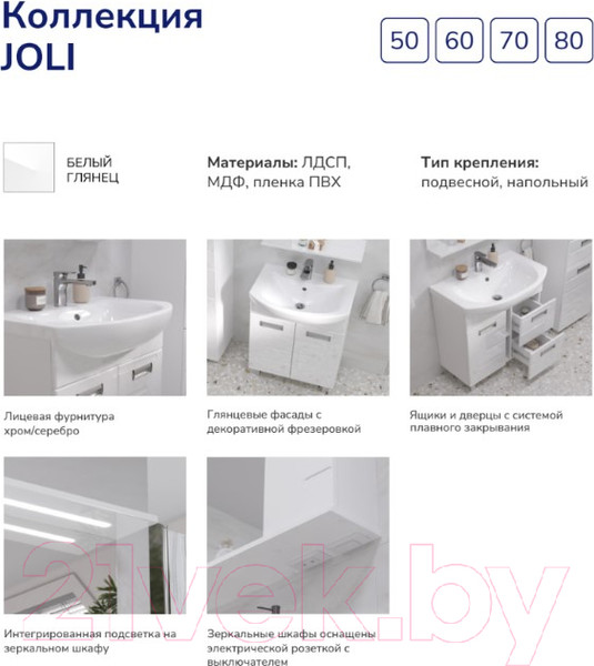 Изображение товара Шкаф-пенал для ванной Volna Joli 40 (напольный)