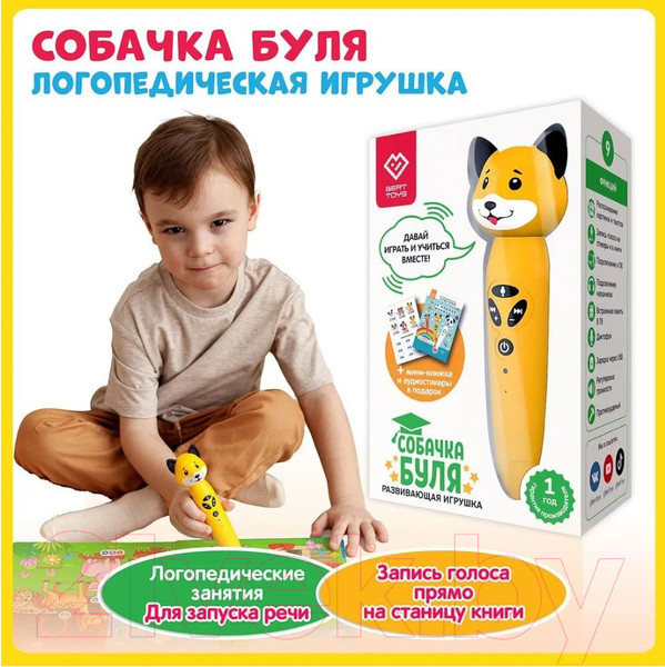 Изображение товара Развивающая игрушка BertToys Собачка Буля / 4630017947355 (желтый)