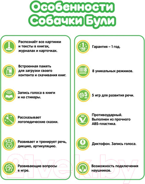 Изображение товара Развивающая игрушка BertToys Собачка Буля / 4630017947355 (желтый)