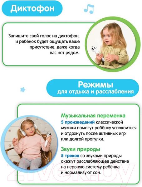 Изображение товара Развивающая игрушка BertToys Панда Тичи / 4630017947362 (белый)