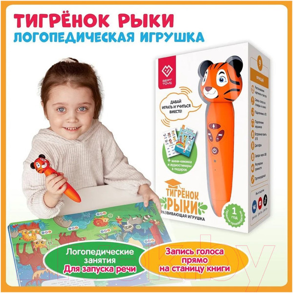 Изображение товара Развивающая игрушка BertToys Тигренок Рыки / 4630017947348 (оранжевый)