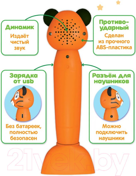 Изображение товара Развивающая игрушка BertToys Тигренок Рыки / 4630017947348 (оранжевый)