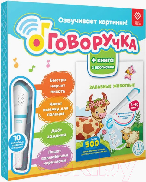 Изображение товара Развивающая книга BertToys Говоручка / 4630017932481 (голубой)