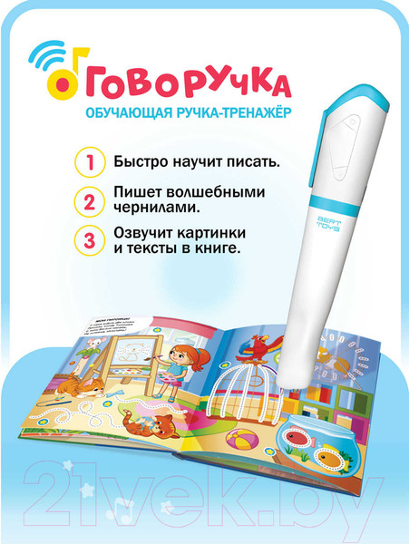 Изображение товара Развивающая книга BertToys Говоручка / 4630017932481 (голубой)