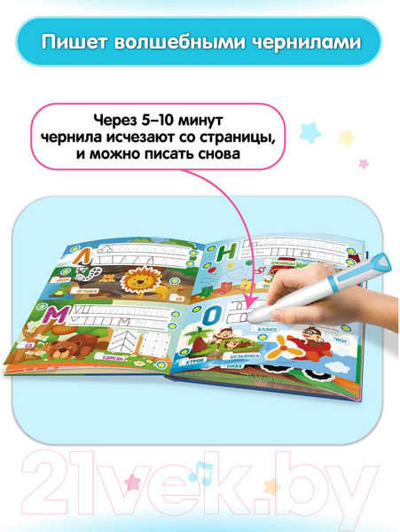 Изображение товара Развивающая книга BertToys Говоручка / 4630017932481 (голубой)