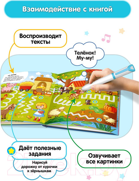 Изображение товара Развивающая книга BertToys Говоручка / 4630017932481 (голубой)