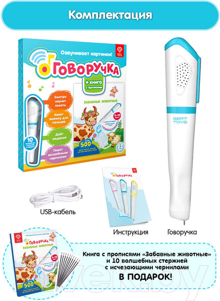 Изображение товара Развивающая книга BertToys Говоручка / 4630017932481 (голубой)