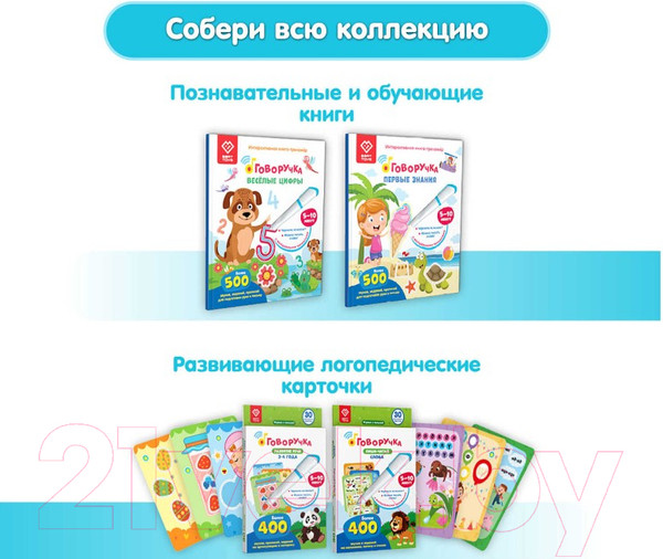 Изображение товара Развивающая книга BertToys Говоручка / 4630017932481 (голубой)
