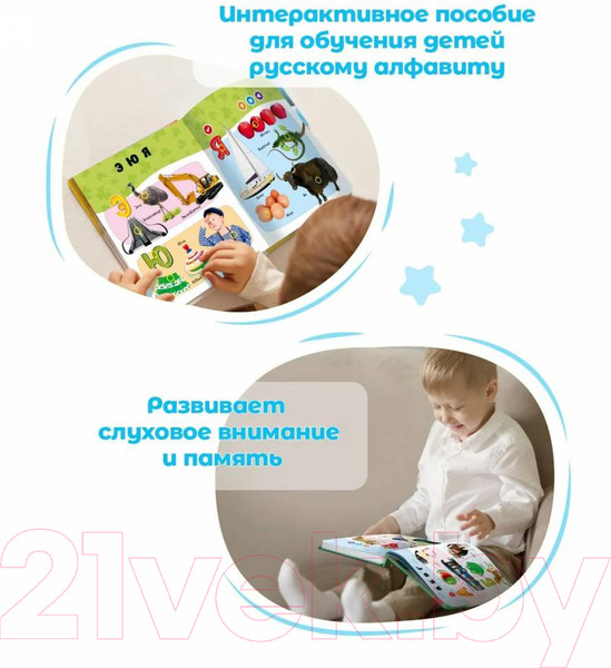 Изображение товара Музыкальная книга BertToys Нажималка Русский алфавит FD143