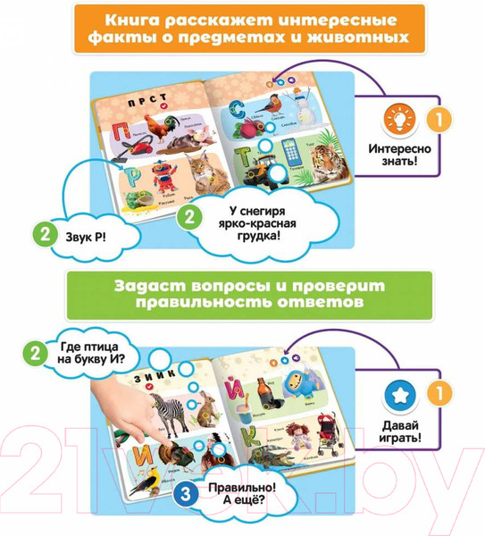 Изображение товара Музыкальная книга BertToys Нажималка Русский алфавит FD143