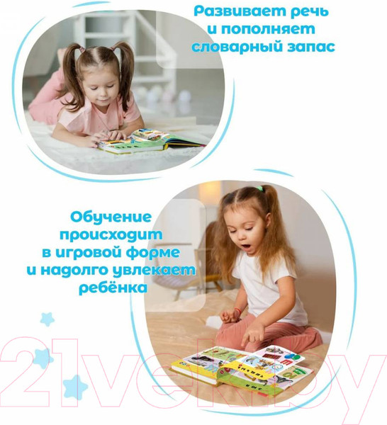 Изображение товара Музыкальная книга BertToys Нажималка Русский алфавит FD143