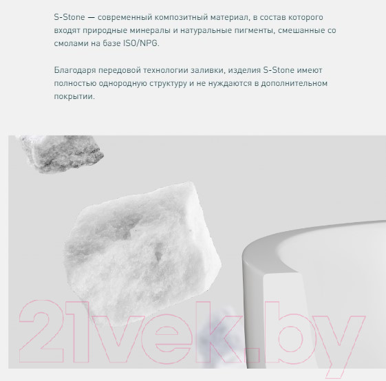 Изображение товара Ванна из искусственного мрамора Salini Sofia 185x90 / 102519G (S-Sense, глянцевый)