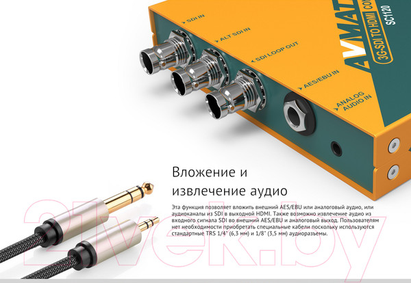 Изображение товара Конвертер цифровой Avmatrix SC1120 / 29994