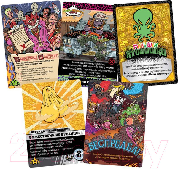 Изображение товара Дополнение к настольной игре Мир Хобби Эпичные схватки боевых магов. Братство конца / 915677