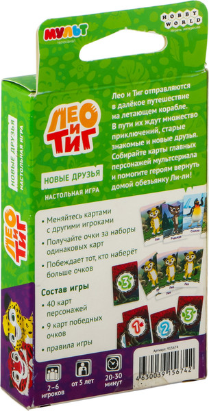 Изображение товара Настольная игра Мир Хобби Лео и Тиг. Новые друзья / 915674