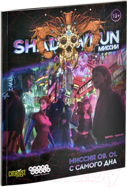 Изображение товара Дополнение к настольной игре Мир Хобби Shadowrun Шестой мир. Миссия 09. 01. С самого дна / 751831