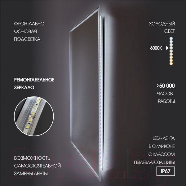 Изображение товара Зеркало Алмаз-Люкс Darwin 80100s-6 (80x100см, с подсветкой и сенсорной кнопкой)