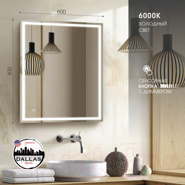 Изображение товара Зеркало Алмаз-Люкс Dallas 8060s-6 (80x60см, с подсветкой и сенсорной кнопкой)