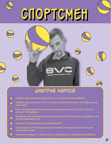 Изображение товара Книга Питер Профи: да-нет? Как выбрать профессию и не разочароваться? (Кретова К.)