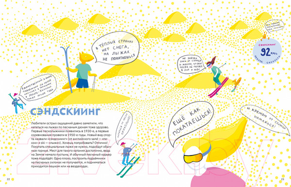 Изображение товара Энциклопедия Пешком в историю Книга про лыжи / 9785907471580 (Павликова М.)