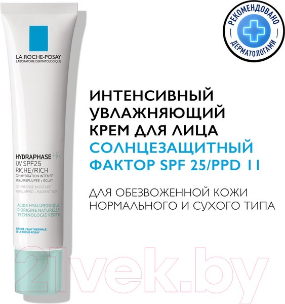 Изображение товара Крем для лица La Roche-Posay Hydraphase HA Увлажняющий SPF 25 (40мл)