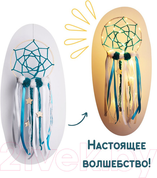 Изображение товара Набор для творчества Bumbaram Ловец снов светящийся / LV-2