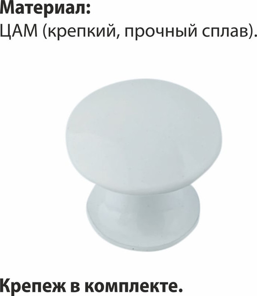 Изображение товара Ручка для мебели Trodos ZY-84 сплав ЦАМ (хедер, белый)