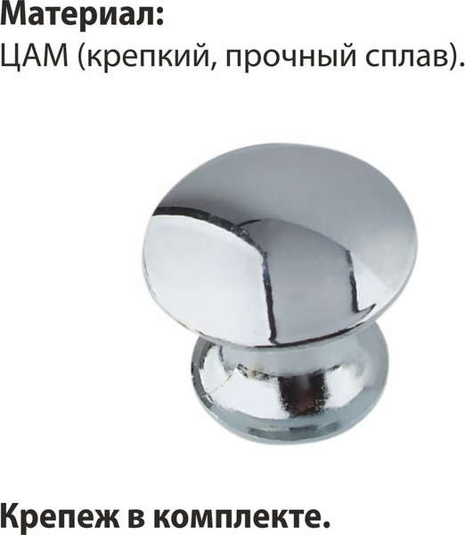 Изображение товара Ручка для мебели Trodos ZY-84 сплав ЦАМ (хедер, хром)