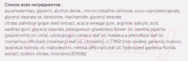 Изображение товара Крем для лица Caudalie Vinoperfect Vinopure Stop Boutons Salicylique Точечный (15мл)