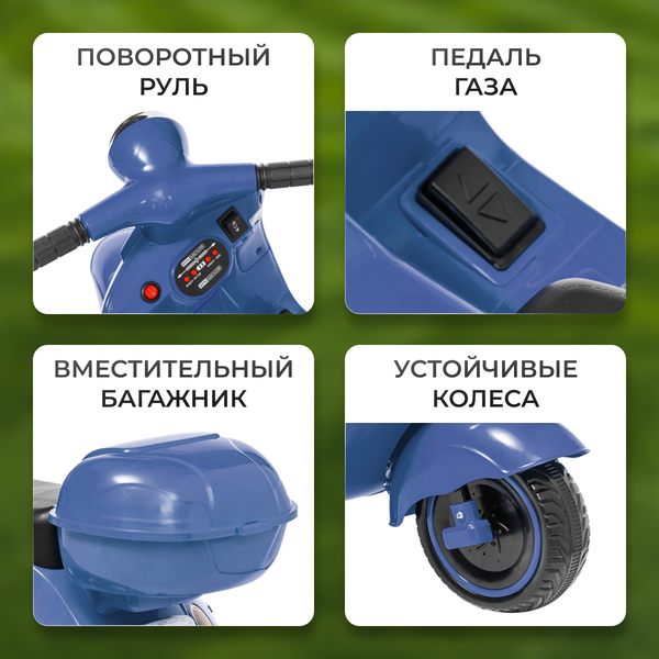 Изображение товара Детский мотоцикл Sundays LS9968 (голубой)