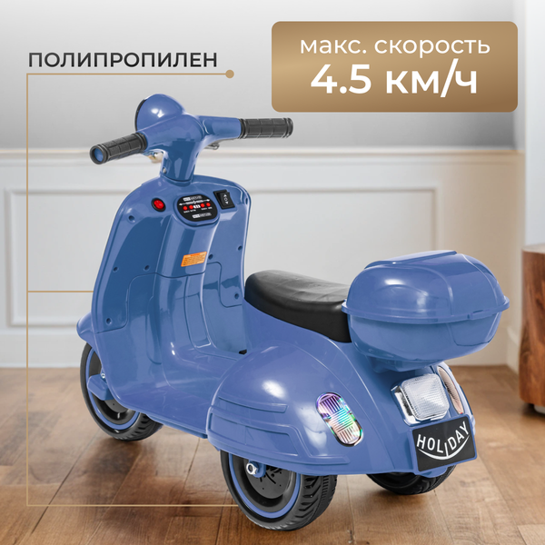 Изображение товара Детский мотоцикл Sundays LS9968 (голубой)