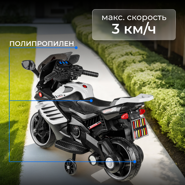 Изображение товара Детский мотоцикл Sundays LS618-Х (белый)