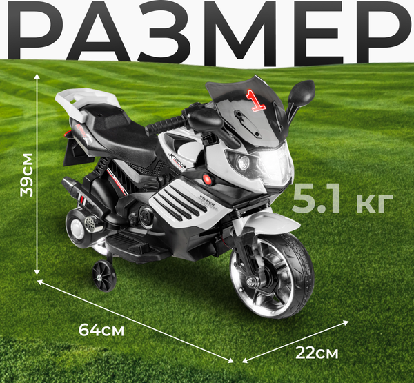 Изображение товара Детский мотоцикл Sundays LS618-Х (белый)