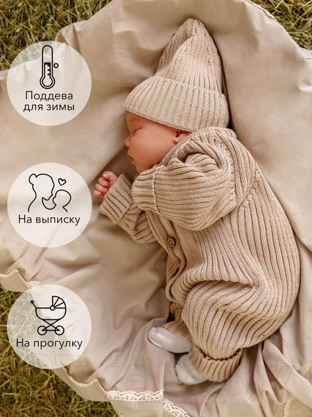 Изображение товара Комбинезон для малышей Amarobaby Pure Love Tot / AB-OD22-PLT501/03-80 (бежевый, р. 80)