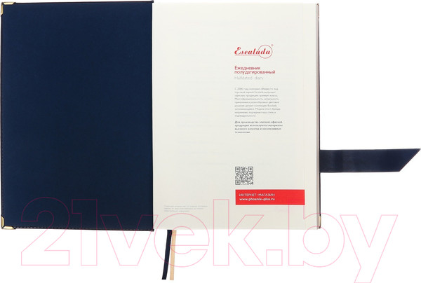 Изображение товара Ежедневник Escalada Сариф / 63937 (192л, синий)
