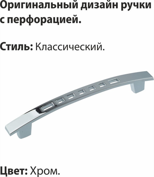 Изображение товара Ручка для мебели Trodos ZY-5 96мм сплав ЦАМ 29г (хром)