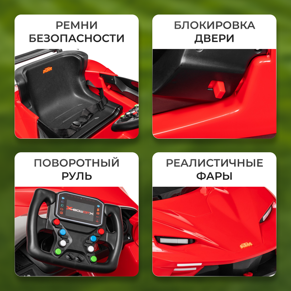 Изображение товара Детский автомобиль Sundays LS5-X (красный)