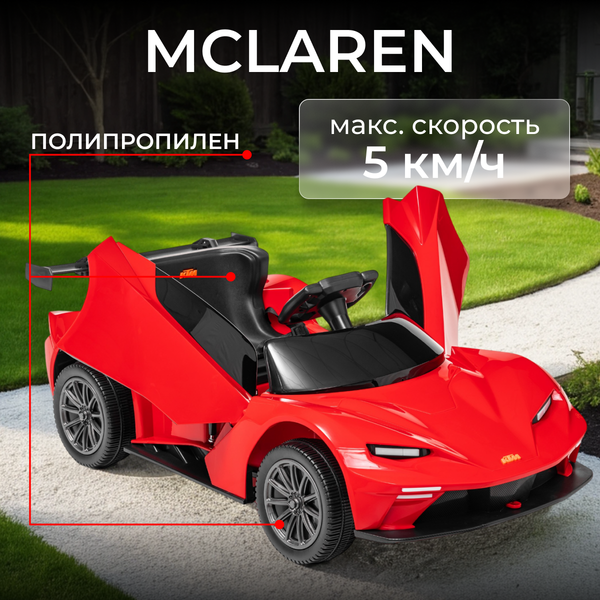 Изображение товара Детский автомобиль Sundays LS5-X (красный)